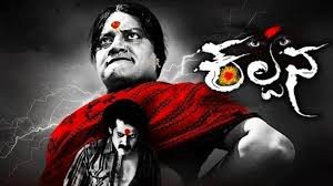 Upendra